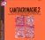 Various :  Cantacronache 2  (Nota)