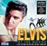Presley Elvis :  Elvis At The Movies  (Musicbank)